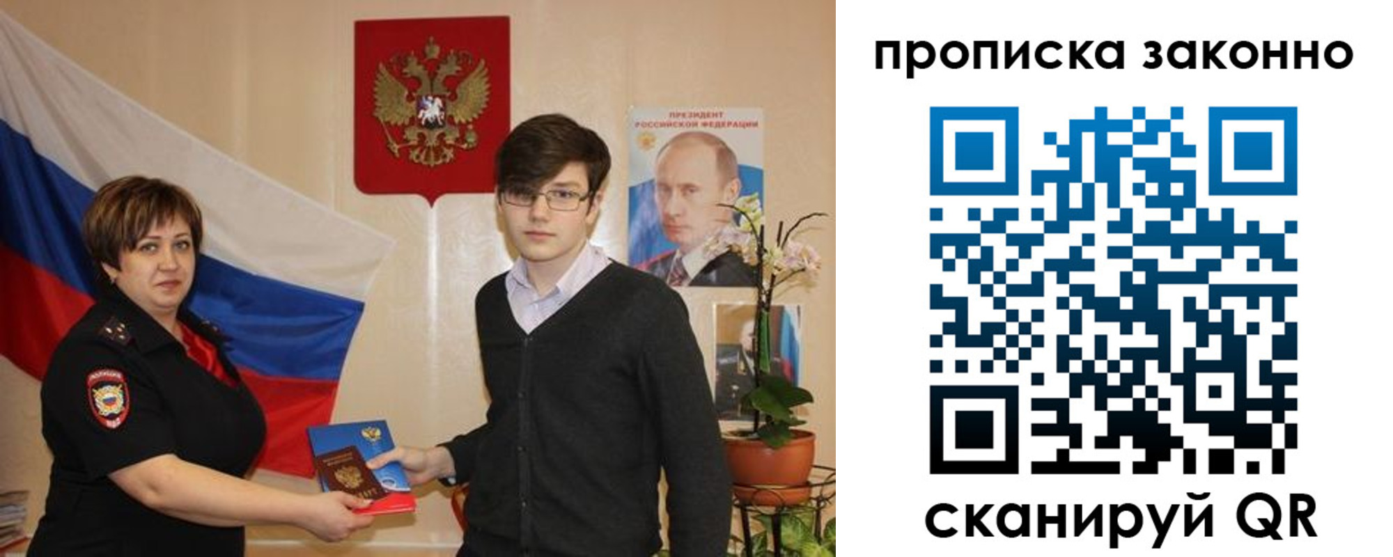 где прописаться в Пионерском