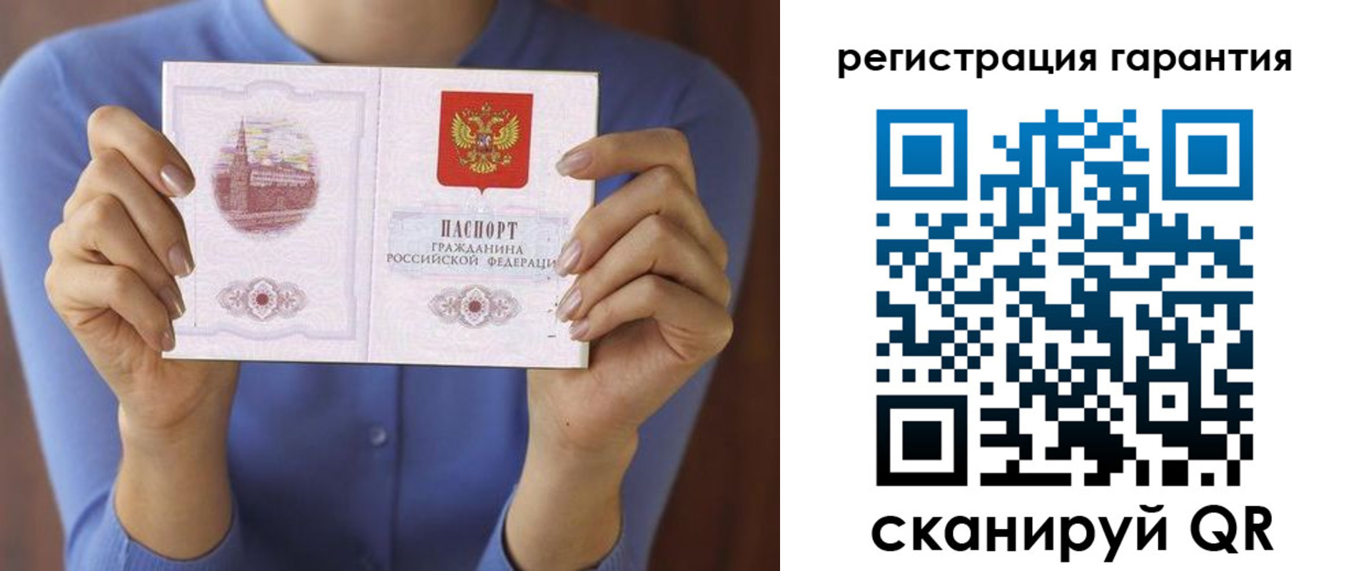 прописка для кредита в Пионерском