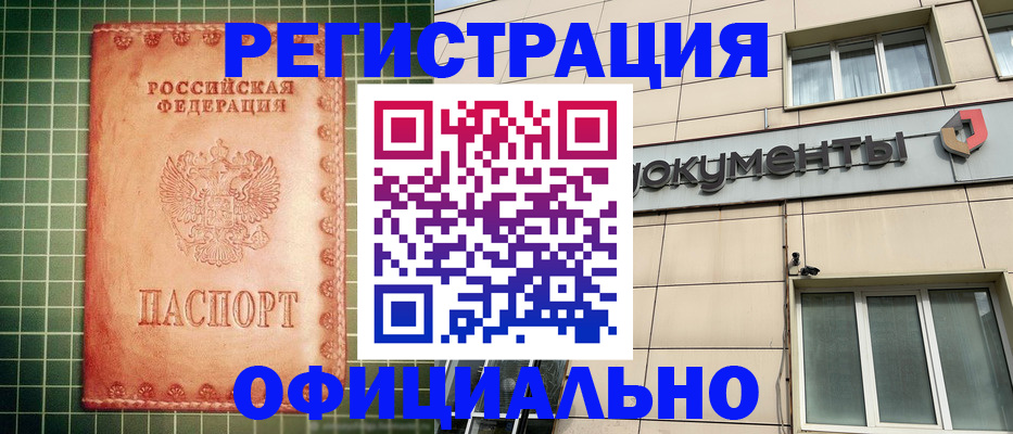 миграционный учет в Пионерском