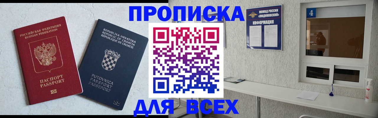 временная регистрация госуслуги в Пионерском